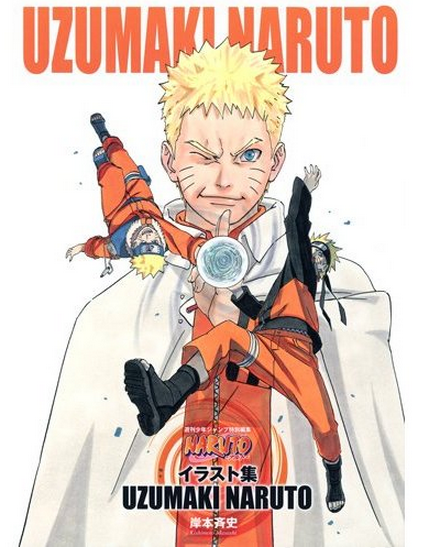 漫画 Naruto ナルト の名言集 まっすぐ自分の言葉は曲げねえ 岸本斉史 名言紹介屋 心に残る名言を届けます