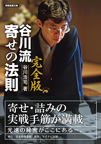 将棋棋士 谷川浩司 の名言 勝負の世界に偶然はありません 名言紹介屋ぼんぷ