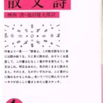 シャルル モーリス ド タレーラン ペリゴールのというよりコーヒー党な名言集 名言蒐集家凡夫の特記事項