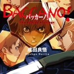 ラノベ 終わりのクロニクル の名言集 いずれ という前置きをしてでも 必ず勝つ 川上稔 名言蒐集家凡夫の特記事項