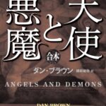 小説 すべてがｆになる の名言集 森博嗣 凡夫の特記事項