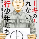 小説 守り人シリーズ の名言集 いまは ただ 生きてるだけさ 上橋菜穂子 名言蒐集家凡夫の特記事項