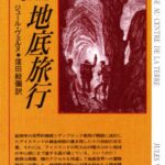 いあ いあ クトゥルフ神話に登場する詠唱呪文一覧 くとぅるふふたぐん 名言蒐集家凡夫の特記事項