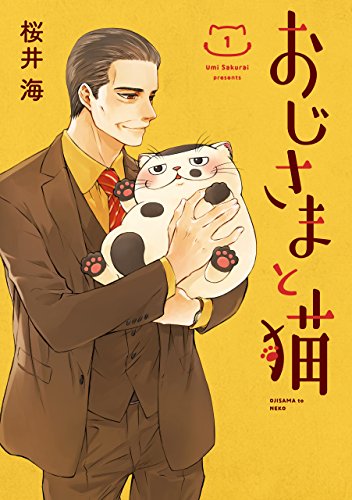 桜井海 おじさまと猫 の名言集 うちの子が一番可愛い 名言紹介屋 心に残る名言を届けます