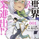 大学生におすすめ 漫画 天才柳沢教授の生活 の名言集 山下和美 名言蒐集家凡夫の特記事項