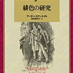 イノセンスで引用されていた小説 未来のイヴ の名言 オーギュスト ヴィリエ ド リラダン 名言紹介屋凡夫