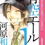 大学生におすすめ 漫画 天才柳沢教授の生活 の名言集 山下和美 名言蒐集家凡夫の特記事項