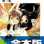 ライトノベル フルメタル パニック の名言集 賀東招二 名言蒐集家凡夫の特記事項