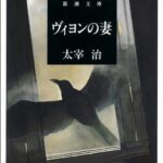 趙昌仁 カシコギ トゲウオ の名言 あなたが空しく生きた今日は 名言紹介屋 心に残る名言を届けます