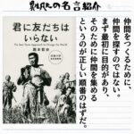 人間関係の名言18選 人間関係に疲れた時におすすめの本と名言集 名言紹介屋凡夫