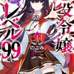 ラノベ 終わりのクロニクル の名言集 いずれ という前置きをしてでも 必ず勝つ 川上稔 名言蒐集家凡夫の特記事項