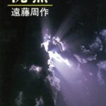 未完の大作 戦記小説 皇国の守護者 佐藤大輔の名言集 名言紹介屋 心に残る名言を届けます