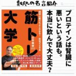 橋下徹 交渉力 結果が変わる伝え方 考え方 の名言集 名言紹介屋 心に残る名言を届けます 橋下徹 交渉力 結果が変わる伝え方 考え方 の名言集 名言紹介屋 心に残る名言を届けます