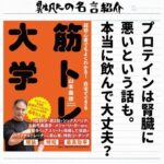 橋下徹 交渉力 結果が変わる伝え方 考え方 の名言集 名言紹介屋 心に残る名言を届けます