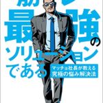喜多川泰 手紙屋 の名言集 才能とはあらかじめあるものではなく 名言紹介屋 心に残る名言を届けます