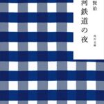 サマセット モーム 月と六ペンス の名言集5選 何が残酷といって 名言紹介屋凡夫