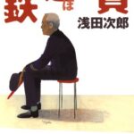 伊坂幸太郎 オーデュボンの祈り の名言集 人生ってのはエスカレーターでさ 名言紹介屋 心に残る名言を届けます