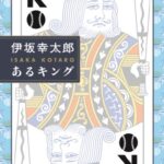J K ローリング ハリー ポッターシリーズ の名言集 名言紹介屋凡夫