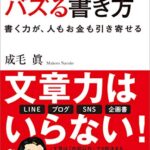 ロバート キヨサキ 金持ち父さん貧乏父さん の名言集 要約 名言紹介屋 心に残る名言を届けます