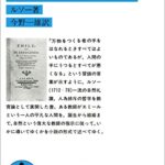 ルソー 孤独な散歩者の夢想 の名言集 青年時代は知恵をみがく時であり 名言紹介屋凡夫