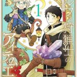 木城ゆきと 銃夢ｌａｓｔ ｏｒｄｅｒ の名言集 名言紹介屋凡夫