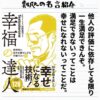 ヘルマン ヘッセ デミアン の名言集 勇気と節操をもっている人たちは 名言紹介屋凡夫