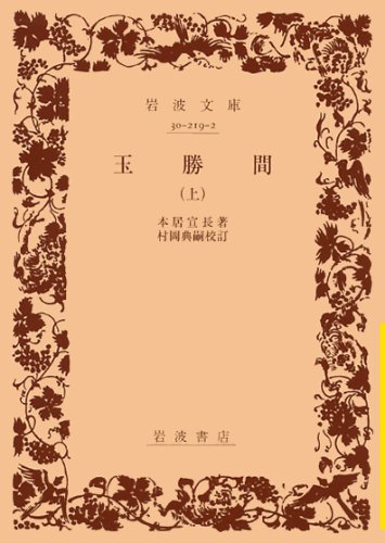 本居宣長 玉勝間 の名言 たとえ私の門人でも 名言紹介屋凡夫