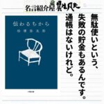 Testosterone 超筋トレが最強のソリューションである の名言集 名言紹介屋凡夫