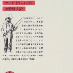 ロマン ロラン 魅せられたる魂 の名言集 もし世の中の人の苦しみに 名言紹介屋凡夫