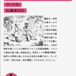 ヘミングウェイ 武器よさらば の名言集 年寄りになったからって 名言紹介屋 心に残る名言を届けます