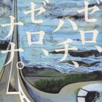 シェイクスピア リア王 の名言集 老人が支配するのは奴に力があるからではなく 名言紹介屋 心に残る名言を届けます