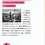 趙昌仁 カシコギ トゲウオ の名言 あなたが空しく生きた今日は 名言紹介屋凡夫