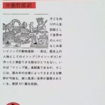 木皿泉 昨夜のカレー 明日のパン の名言 動くことは生きること 名言紹介屋凡夫