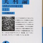 岩田さん 岩田聡はこんなことを話していた の名言集 要約