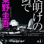 サマセット モーム 月と六ペンス の名言集5選 何が残酷といって 名言紹介屋凡夫