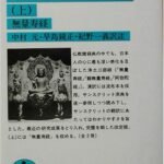 ブリア サヴァラン 美味礼讃 の名言集5選 新しい御馳走の発見は 名言紹介屋凡夫