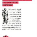 クラウゼヴィッツ 戦争論 の名言集 およそ戦争は 名言紹介屋凡夫 クラウゼヴィッツ 戦争論 の名言集 およそ戦争は 名言紹介屋凡夫