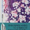 デューイ 民主主義と教育 の名言集 強い意志と弱い意志の主な相違は 名言紹介屋凡夫