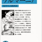 プルタルコス 饒舌について の名言集 人間は 自分が他人より劣っているのは 名言紹介屋凡夫