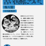 漫画 信長協奏曲 の名言集
