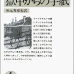 ブリア サヴァラン 美味礼讃 の名言集5選 新しい御馳走の発見は 名言紹介屋凡夫