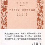 ブリア サヴァラン 美味礼讃 の名言集5選 新しい御馳走の発見は 名言紹介屋凡夫 ブリア サヴァラン 美味礼讃 の名言集5選 新しい御馳走の発見は 名言紹介屋凡夫