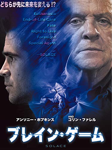 映画 ブレインゲーム の名言 リボンを結び ブローチを留め 名言紹介屋ぼんぷ