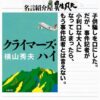 ブリア サヴァラン 美味礼讃 の名言集5選 新しい御馳走の発見は 名言紹介屋凡夫