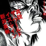 木城ゆきと 銃夢ｌａｓｔ ｏｒｄｅｒ の名言集 名言紹介屋ぼんぷ