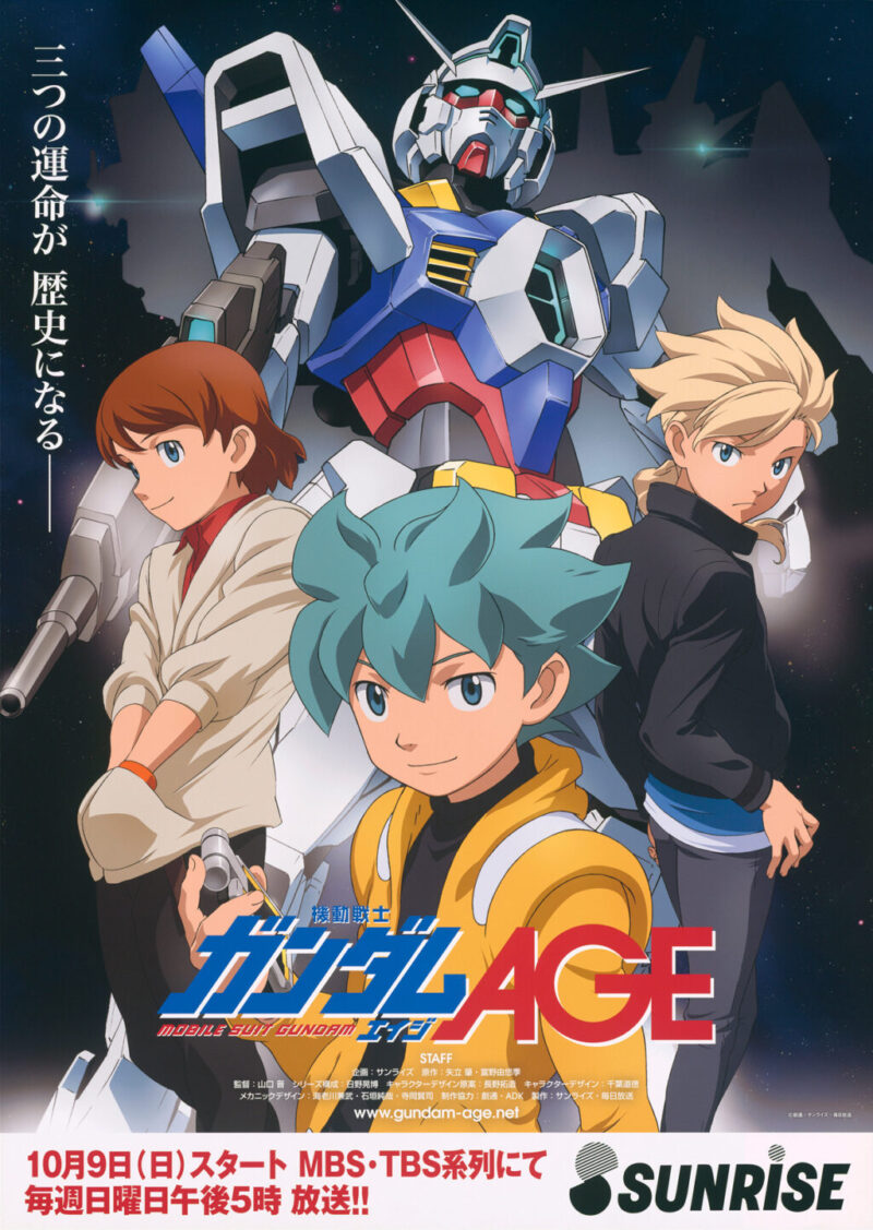 アニメ 機動戦士ガンダムage の名言集 強いられているんだ 名言紹介屋凡夫