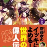 厚切りジェイソン のおすすめ本がわかる名言集 名言紹介屋ぼんぷ