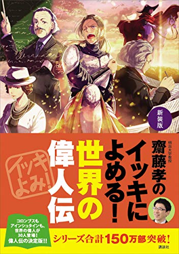 偉人の名言100選 1万以上の名言から選んだ偉人の名言集 名言紹介屋ぼんぷ