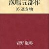 海外ドラマ White Collar 天才詐欺師は捜査官シーズン の名言集 名言紹介屋ぼんぷ