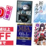 未完の大作 戦記小説 皇国の守護者 佐藤大輔の名言集 名言紹介屋ぼんぷ